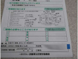 車両の修復箇所と修復状態がわかります。