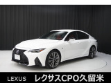 直列4気筒2500ccエンジン+モーターのハイブリッド車「IS300h」の入荷です!