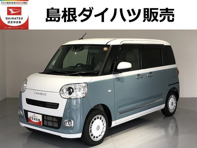 ダイハツ ムーヴキャンバス 