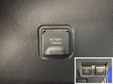 AC100V、1500Wのコンセントを車内に設置。アウトドアや駐車場で野外のコンセントとして利用できます。また、停電などの非常時にも使える便利な機能です!
