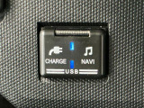 【USB接続端子&USBチャージャー】オーディオとの連携でスマホやiPod等の音声を!お好きな音楽をお楽しみいただけます☆