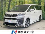 トヨタ ヴェルファイア