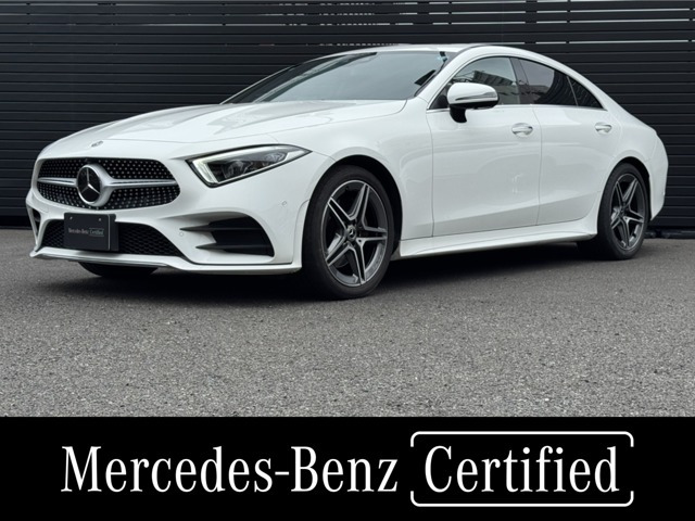 CLSクラス CLS220d スポーツ エクスクルーシブ パッケージ 