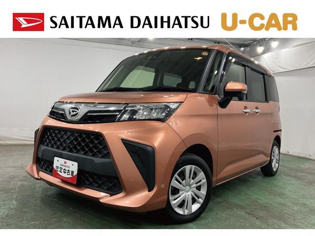 トール 1.0 G
