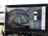 車の全周囲の画像が表示されます。運転席から見づらい個所なども、上空から見たような映像で確認できます。映像のきりかえも出来、後方確認だけでなく大変便利な機能です。