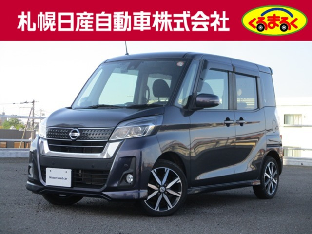 デイズルークス ハイウェイスター X Gパッケージ 