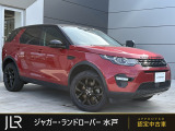 新車時748.1万円(車両本体価格643万円、メーカーオプション105.1万円)のお車です!人気の3列目シートを配した7人乗りのHSEがベイサイドへ!ブラックデザインパックにシートヒーター等の快適装備満載車両です!
