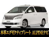 トヨタ ヴェルファイア