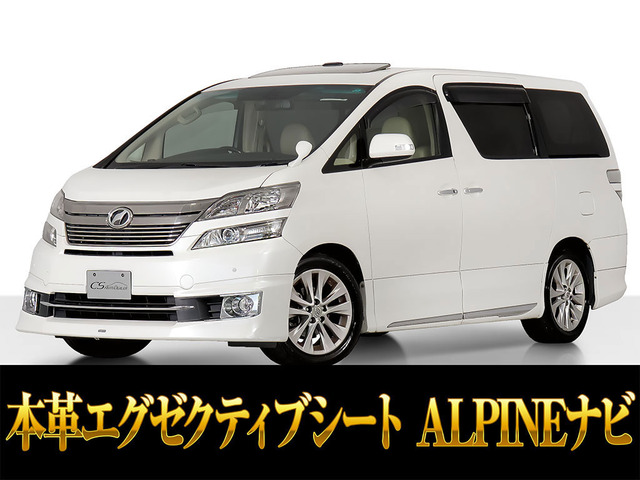 トヨタ ヴェルファイア 