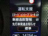 エマージェンシーブレーキ(衝突軽減ブレーキ)や踏み間違い防止装置など、安全運転を支援する装置も充実しています♪