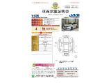 【車両状態証明書】修復歴や板金塗装跡の有無はもちろん、車両図を見ながら傷や凹みも実車で確認でき安心してご購入いただけます。