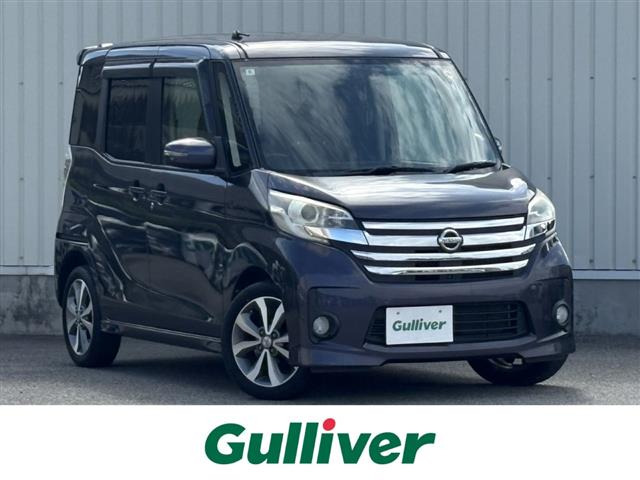 日産 デイズルークス 