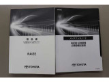取扱説明書、メンテナンスノートは当然ございます。