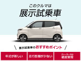 試乗車で使用していたお車です