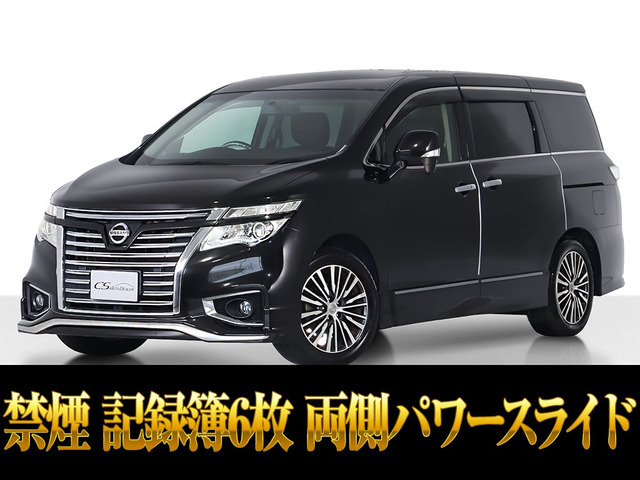 エルグランド 2.5 250ハイウェイスターS 両側パワスラ 禁煙車