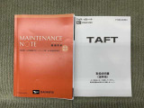 保証書(メンテナンスノート)・取扱説明書あります