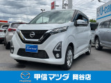日産 デイズ