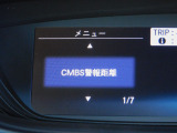 CMBS(追突軽減ブレーキ)・ミリ波レーダーと単眼カメラで前走車や歩行者」を検知。衝突する恐れがある場合音とディスプレーで警告をしさらに接近すると軽いブレーキ、強いブレーキと段階的に衝突回避を支援