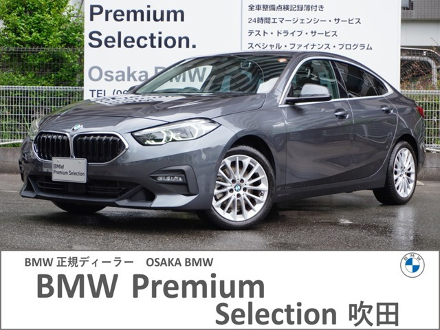 BMW 2シリーズグランクーペ 