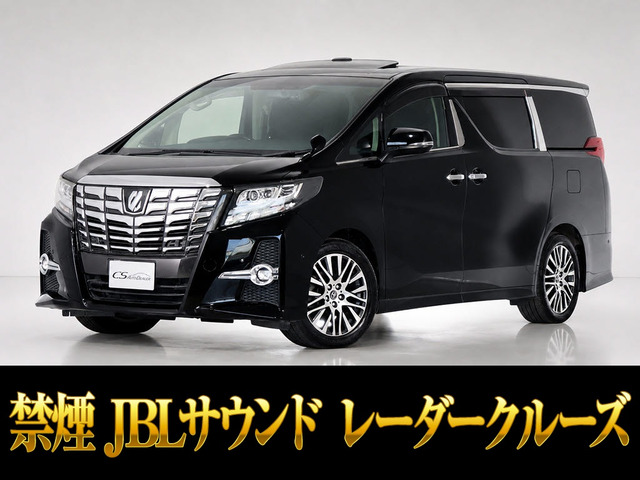 アルファード 2.5 S Cパッケージ JBLサウンド リアエンタメ 両自 禁煙