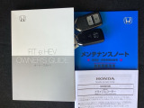 取扱説明書やメンテナンスノートもそろっています。