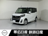 日産 デイズルークス