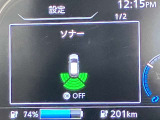 障害物を感知し知らせてくれるので安心です♪