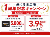 おかげさまで1周年♪ ロイヤル・クリエイトグループから感謝の気持ちを込めて、期間中にご成約いただいたお客様へ特別オファーです。