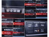 さまざまな安全装備があなたを守ります!詳しくは店頭で!