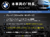 X3  xDrive 20d Mスポーツ