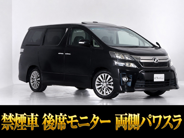 トヨタ ヴェルファイア 