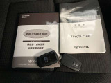 取扱説明書、点検記録簿、スマートキー