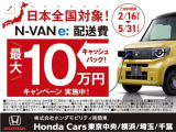 N-VAN e: e: ファン 