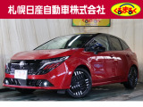 当店のオーラを御覧いただき誠にありがとうございます。札幌日産自動車です。 ネットでのお問い合わせもお気軽にどうぞ!!