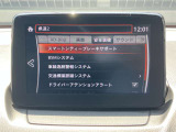 安全装備の設定がマツダコネクトで可能です