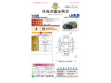 ◆車両状態証明書◆一般財団法人日本自動車査定協会京都府支所発行の車両状態証明書です。