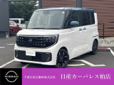 千葉日産自動車株式会社★日産カーパレス柏店★の展示車をご覧頂きありがとうございます!!誠に勝手ながら当店ではご来店頂き実車をご覧いただきましての商談とさせていただきます。何卒宜しくお願い致します。