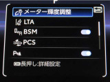 トヨタセーフティセンス(TSS)搭載車両です。内容は現車にてご確認ください。