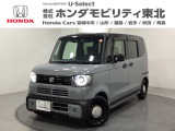 東北六県をカバーする『ホンダモビリティ東北』の全在庫のご商談も、ご希望に合わせて可能です。お気軽にお問い合わせ下さい。なお、他店にて展示の中古車は店舗間に応じて別途陸送費がかかります。ご了承ください。