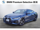 ※車両詳細はBMW Premium Selection 新潟 TEL:025-280-1555へどうぞお気軽にお問い合わせ下さい!!