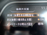 後側方車両検知警報と後側方衝突防止支援が装備されており車線変更時や後退時にも安心です♪