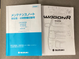 取扱説明書やメンテナンスノートもそろっています。