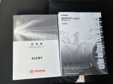 メンテナンスノート付きです。過去の整備記録を確認したり、お車の状況にあった整備をすることに役立ちます。