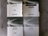 取扱書・整備手帳積み込みです
