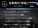 本車両の主な特徴をまとめました。上記の他にもお伝えしきれない魅力がございます。是非お気軽にお問い合わせ下さい。