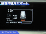クリアランスソナー付きです。障害物に近づくと、表示や音声で警告してくれるので便利な機能です。