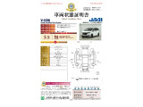 ◆車両状態証明書◆一般財団法人日本自動車査定協会京都府支所発行の車両状態証明書です。