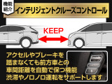 インテリジェントクルーズコントロール搭載! セットした速度を限度に前車との距離を自動で保ちながら走行することが出来、高速道路で頼りになる機能となっております!