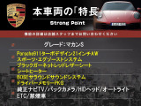 本車両の主な特徴をまとめました。上記の他にもお伝えしきれない魅力がございます。是非お気軽にお問い合わせ下さい。