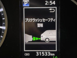 【プリクラッシュセーフティ】前方の車両等を検知し、衝突しそうな時は警報で注意を促し、ブレーキを踏む力をサポート。ブレーキを踏めなかった場合は衝突被害軽減ブレーキが作動、衝突回避をサポートします。